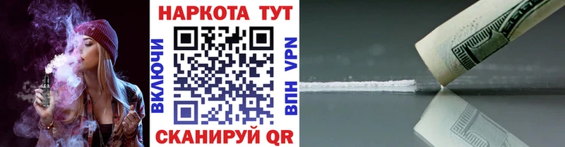 Названия наркотиков Псков ГАШ  Бошки Шишки  A PVP  Меф  МЕТАДОН  COCAIN  Амфетамин 