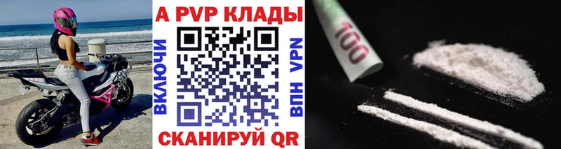 Alpha PVP Crystall  Псков 