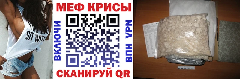 это наркотические препараты Псков Меф mephedrone