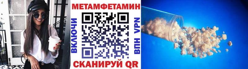 Первитин Methamphetamine  купить   мега как войти  Псков 
